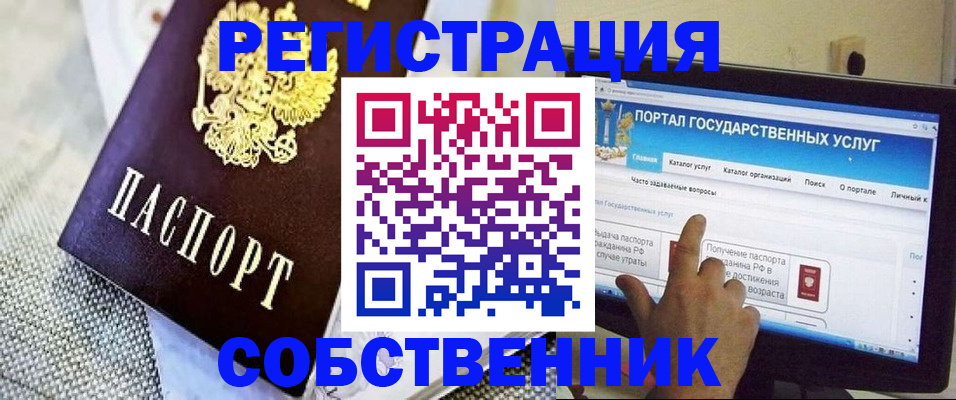 прописка ребенка в Лузе