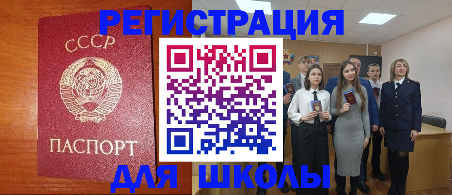 прописка для работы в Лузе