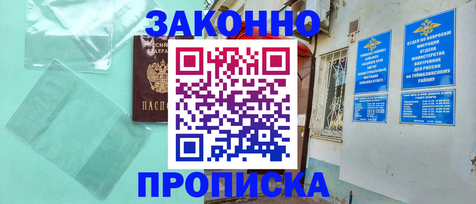 прописка регистрация в Лузе