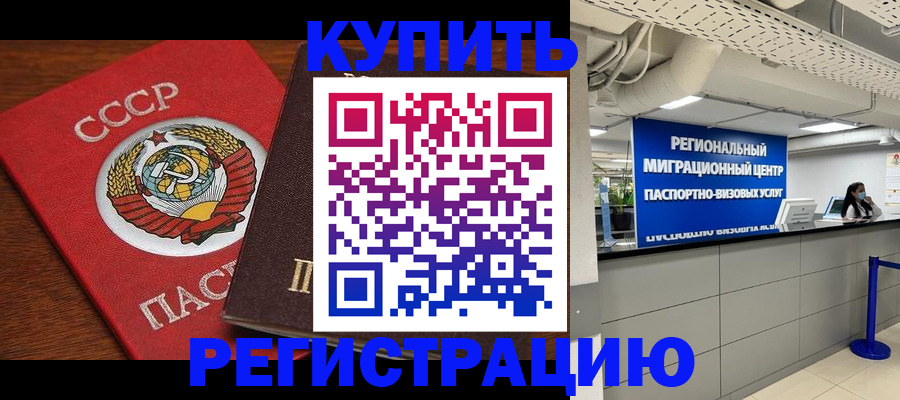 временная прописка в Лузе