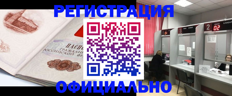 прописка регистрация в Лузе