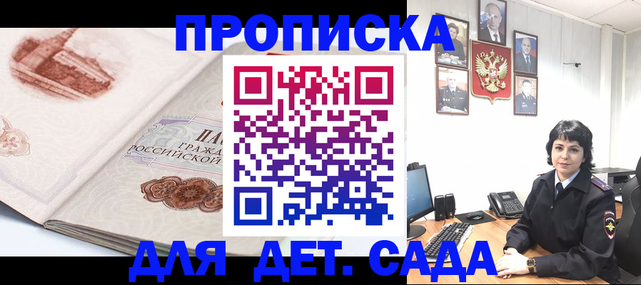 прописка для работы в Лузе