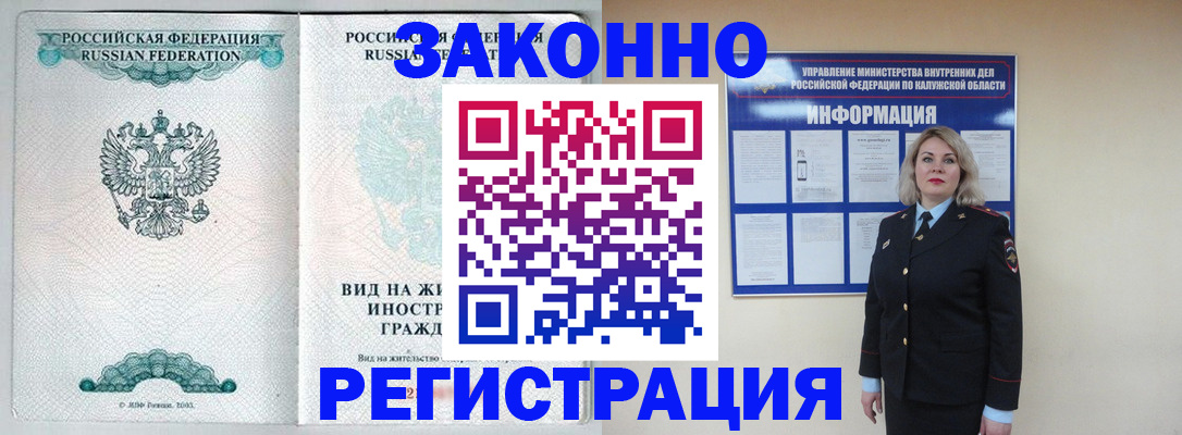 прописка регистрация в Лузе