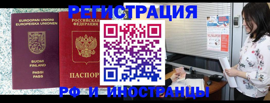 прописка для школы в Лузе
